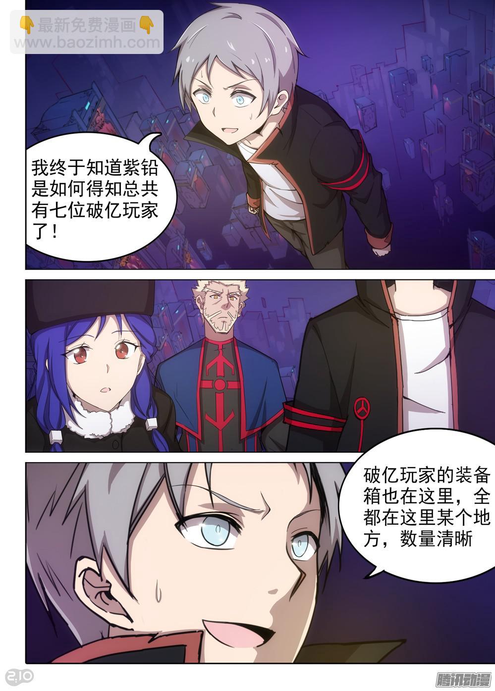 第360墓：盗具库（下）-第368话