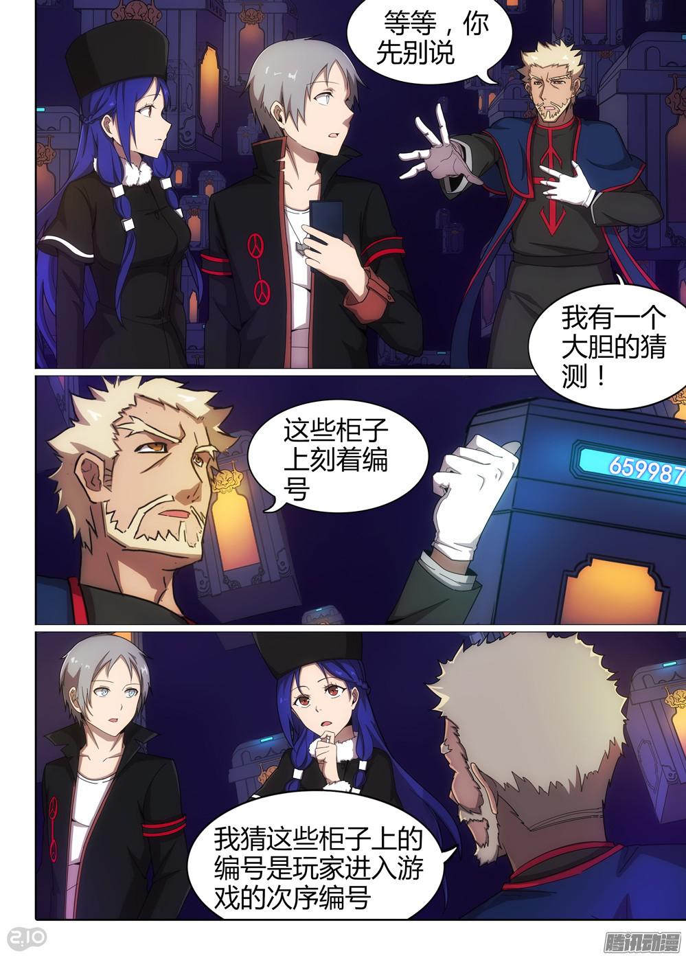 第362墓：紫铅的游戏（上）-第370话
