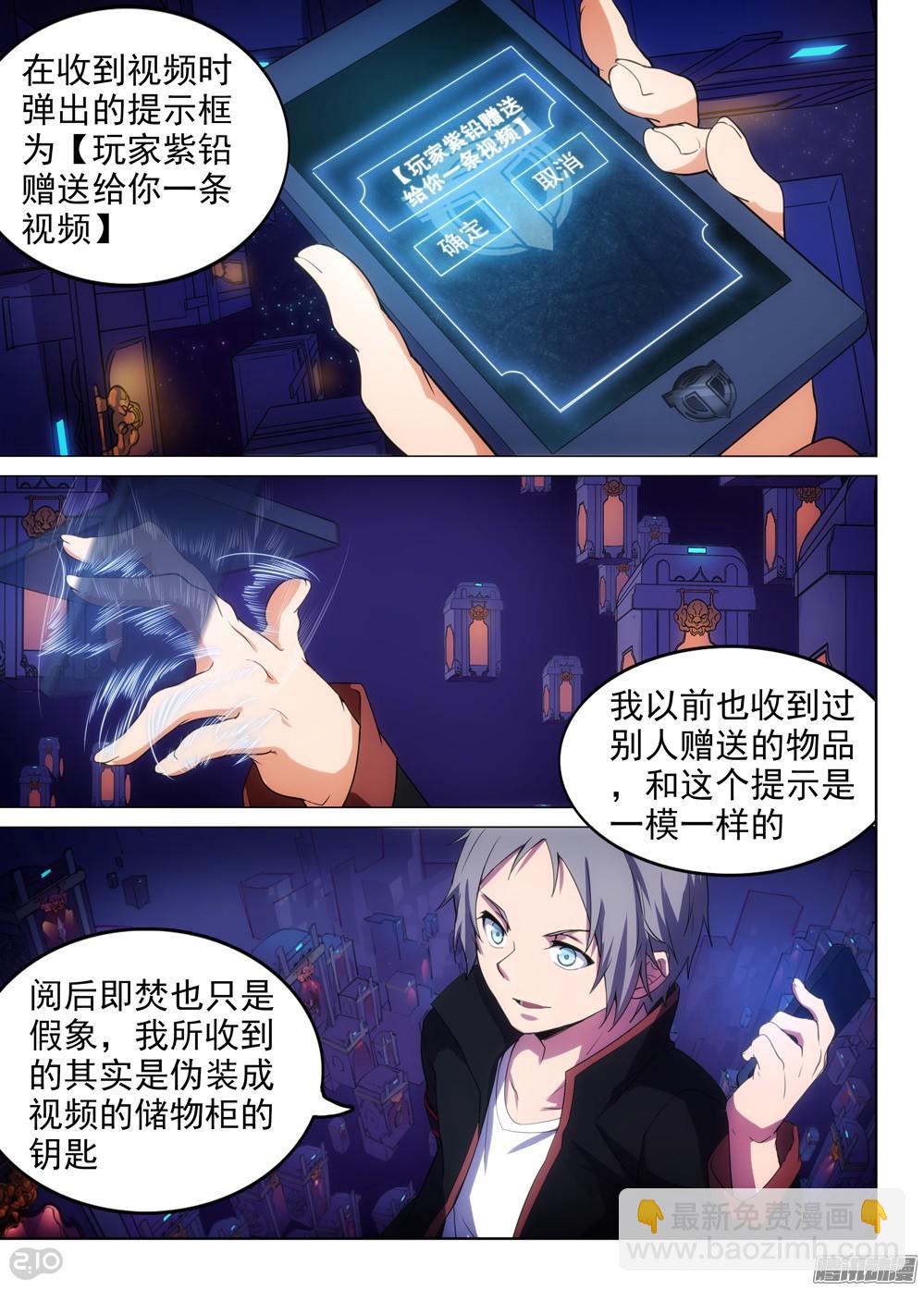 第362墓：紫铅的游戏（上）-第370话