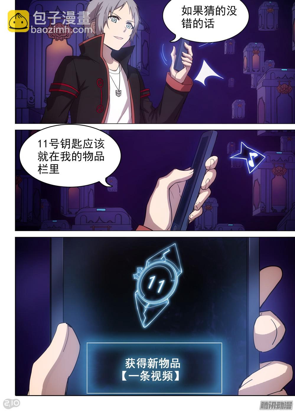 第362墓：紫铅的游戏（上）-第370话