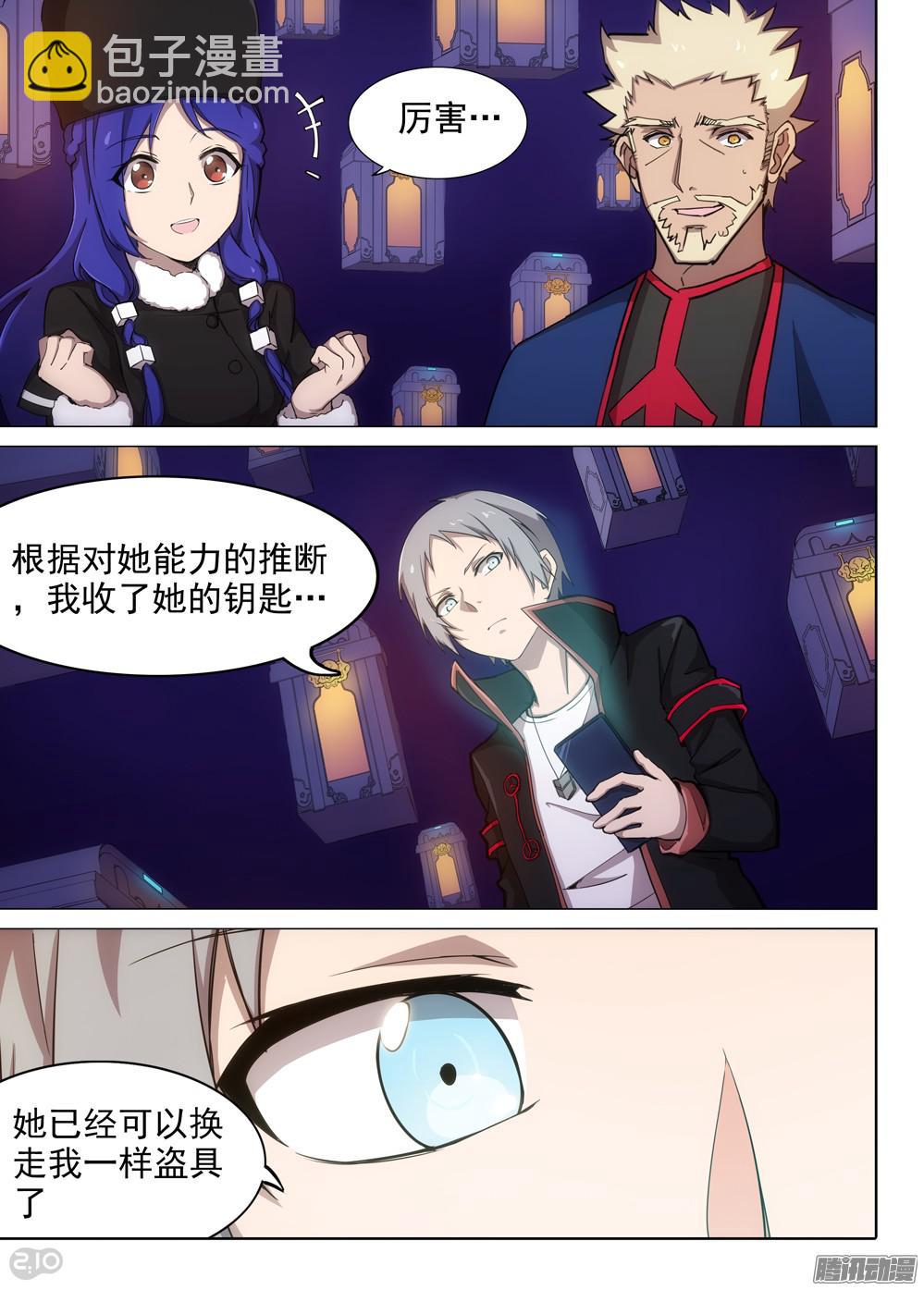 第362墓：紫铅的游戏（上）-第370话
