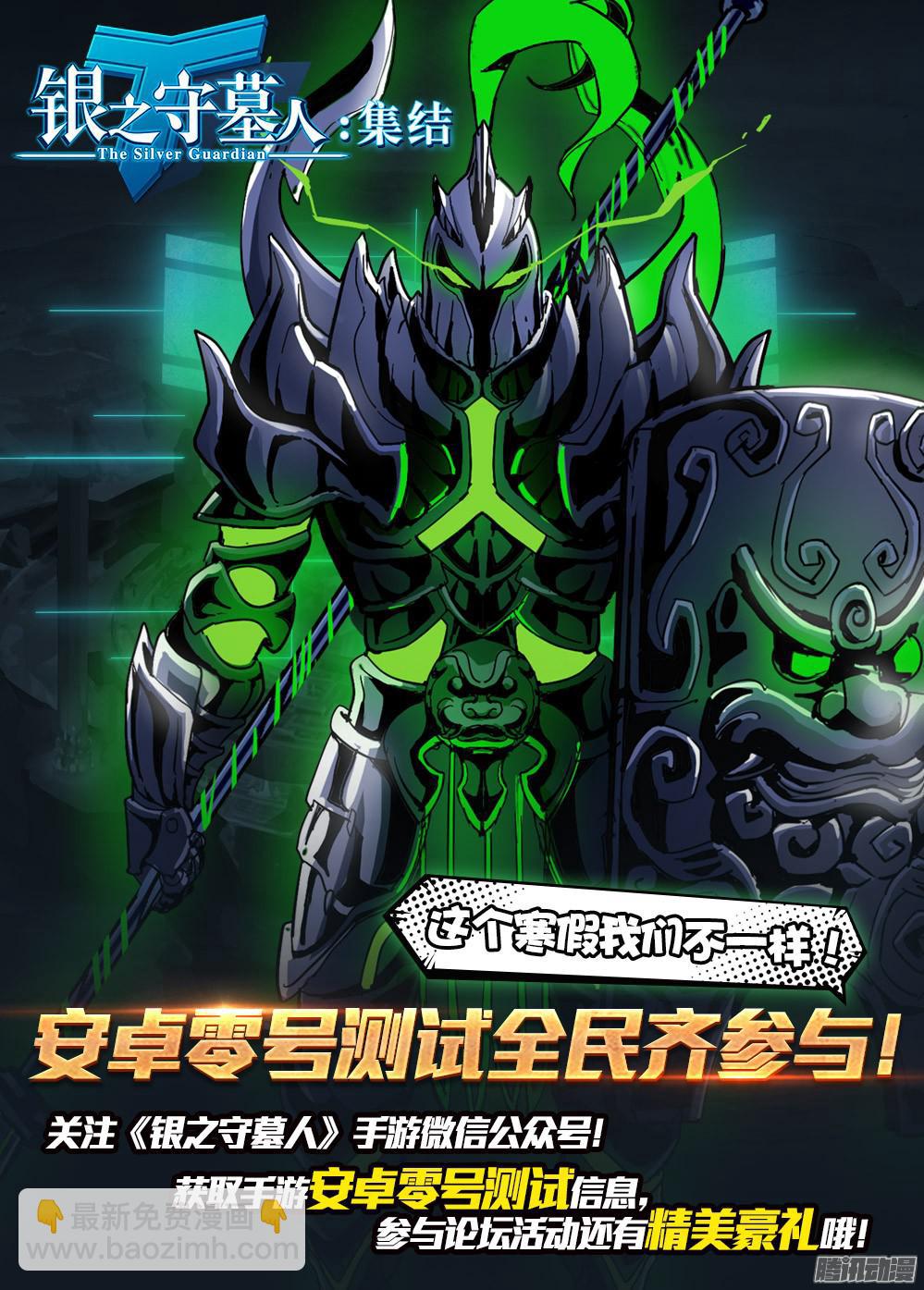 第362墓：紫铅的游戏（上）-第370话
