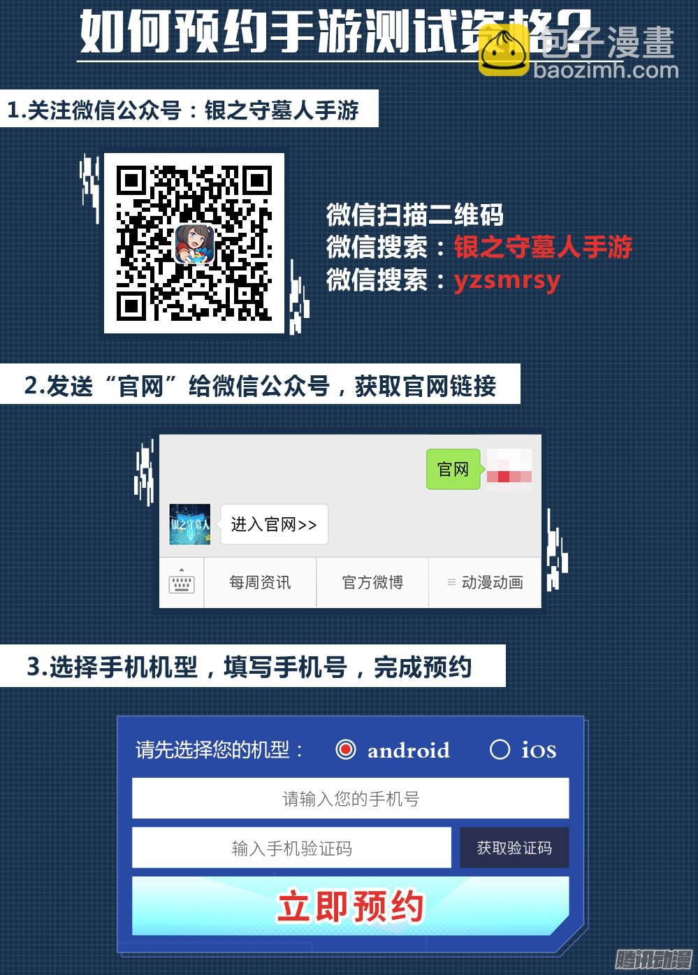 第362墓：紫铅的游戏（上）-第370话
