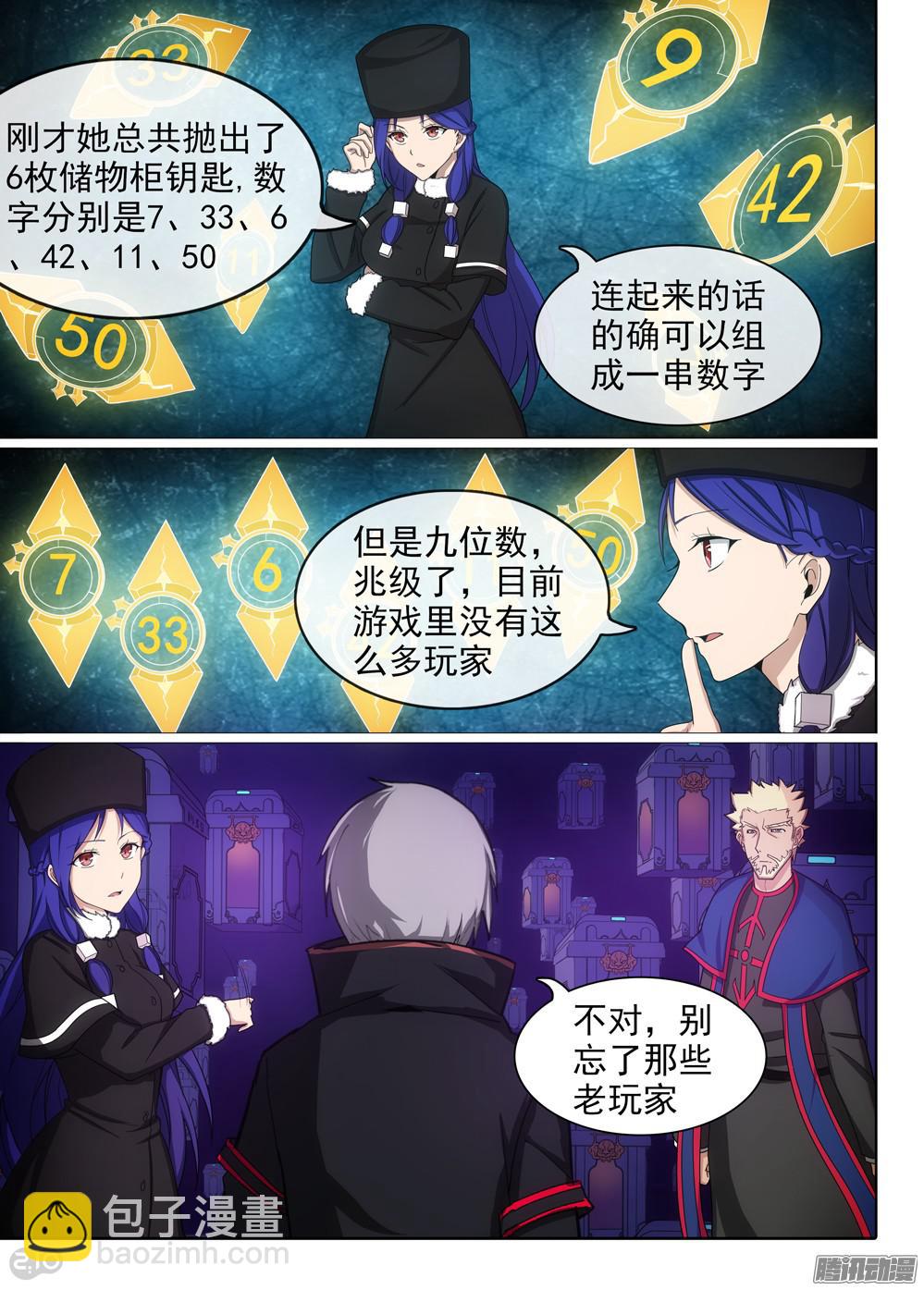 第362墓：紫铅的游戏（上）-第370话