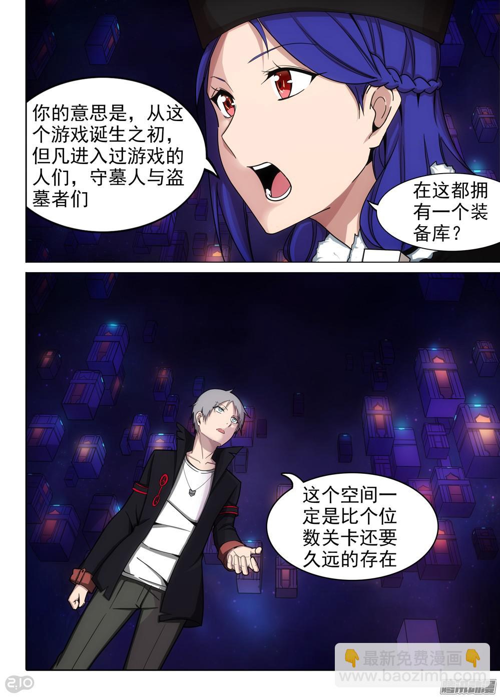 第362墓：紫铅的游戏（上）-第370话