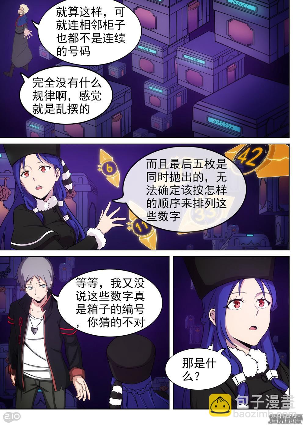 第362墓：紫铅的游戏（上）-第370话