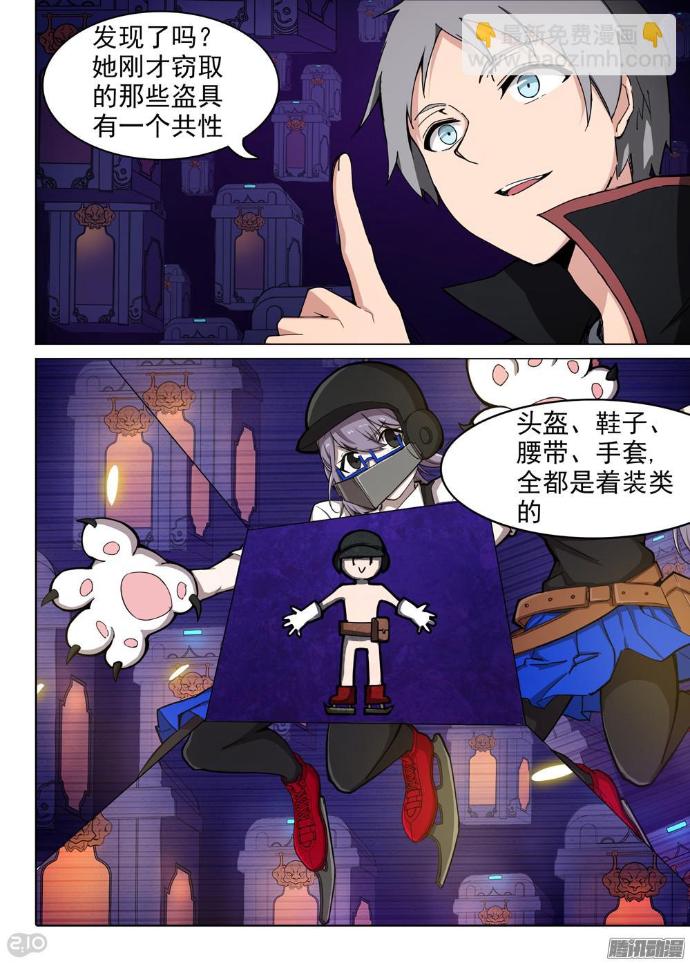 第362墓：紫铅的游戏（上）-第370话