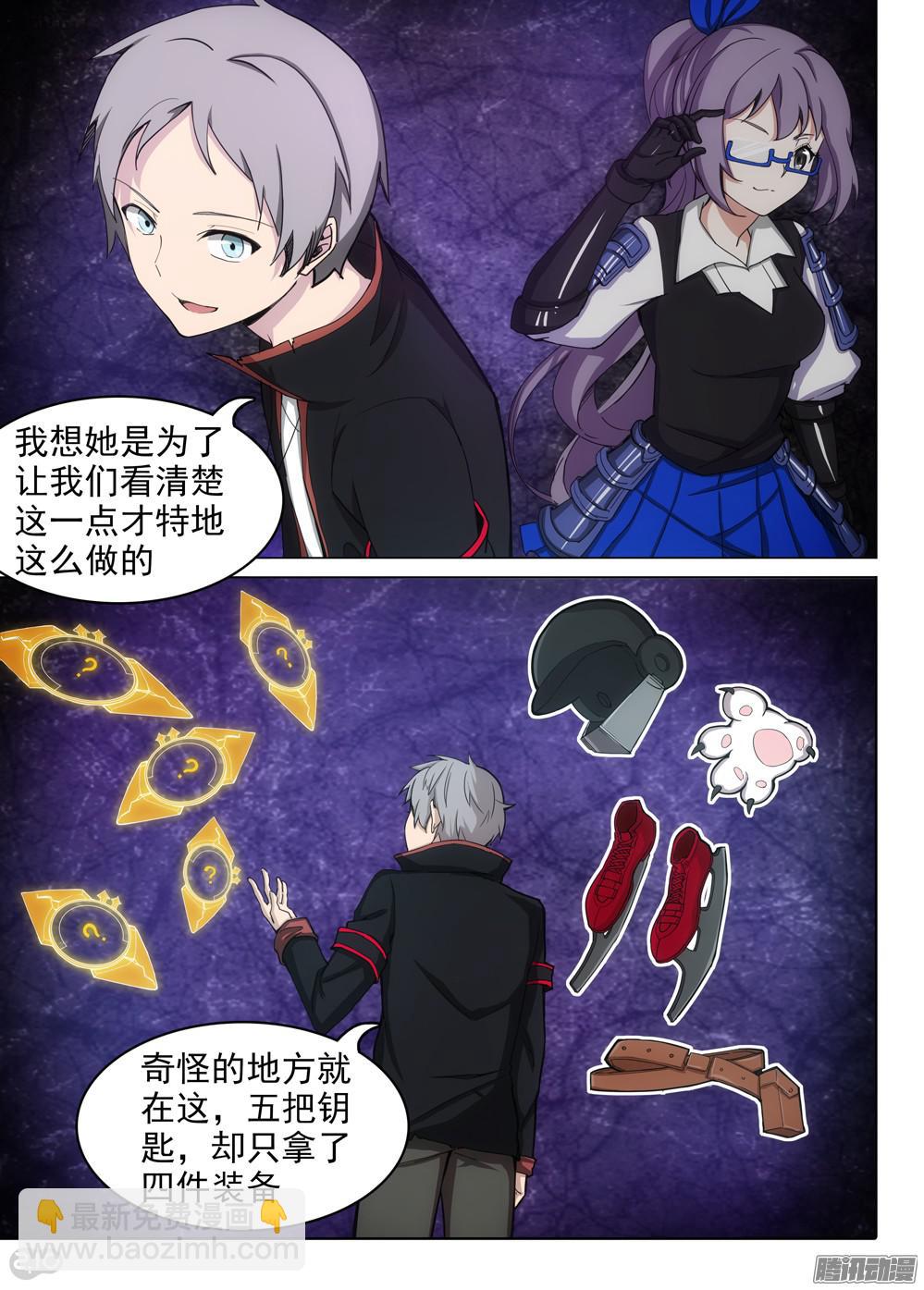 第362墓：紫铅的游戏（上）-第370话