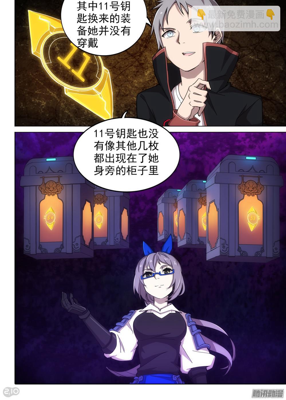 第362墓：紫铅的游戏（上）-第370话