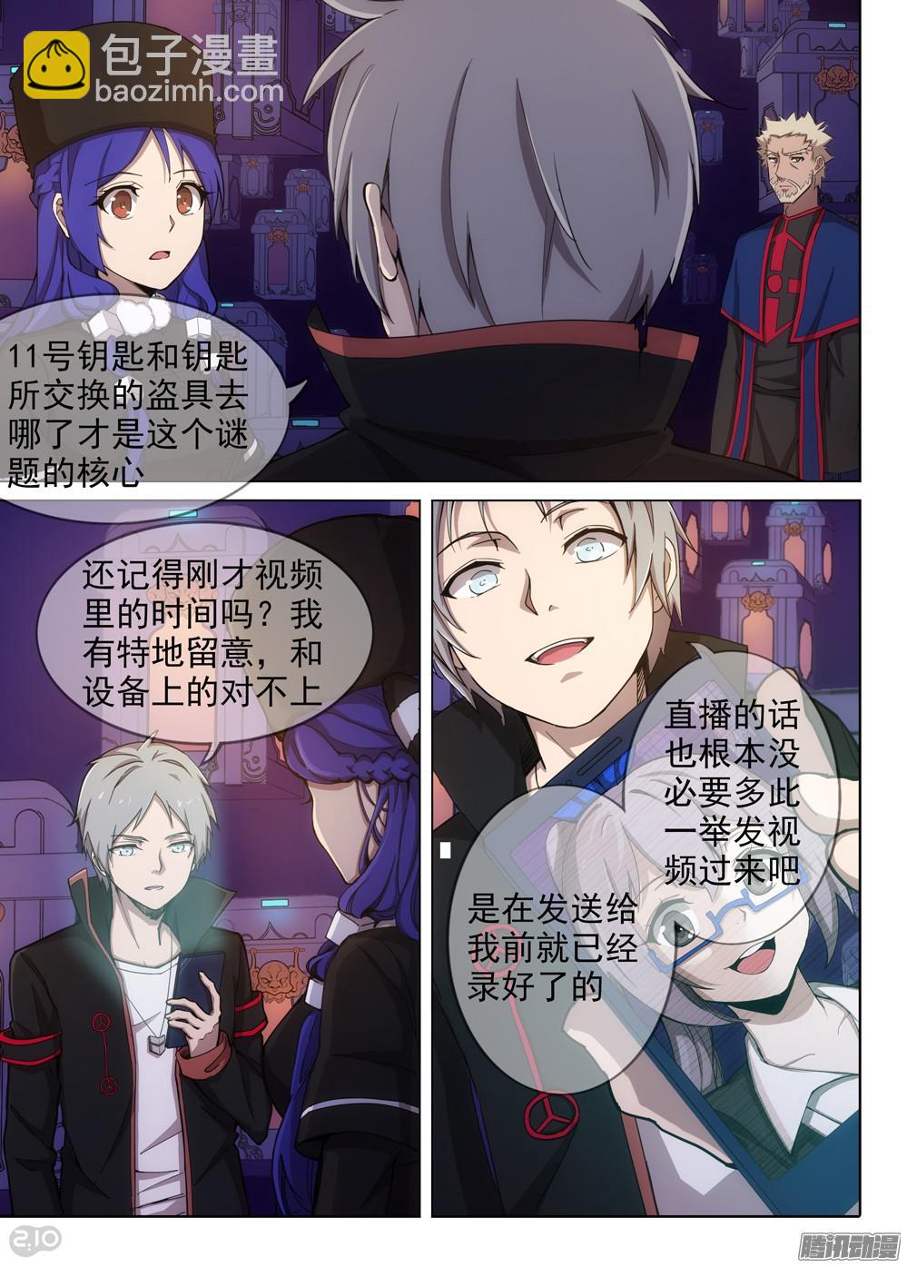 第362墓：紫铅的游戏（上）-第370话