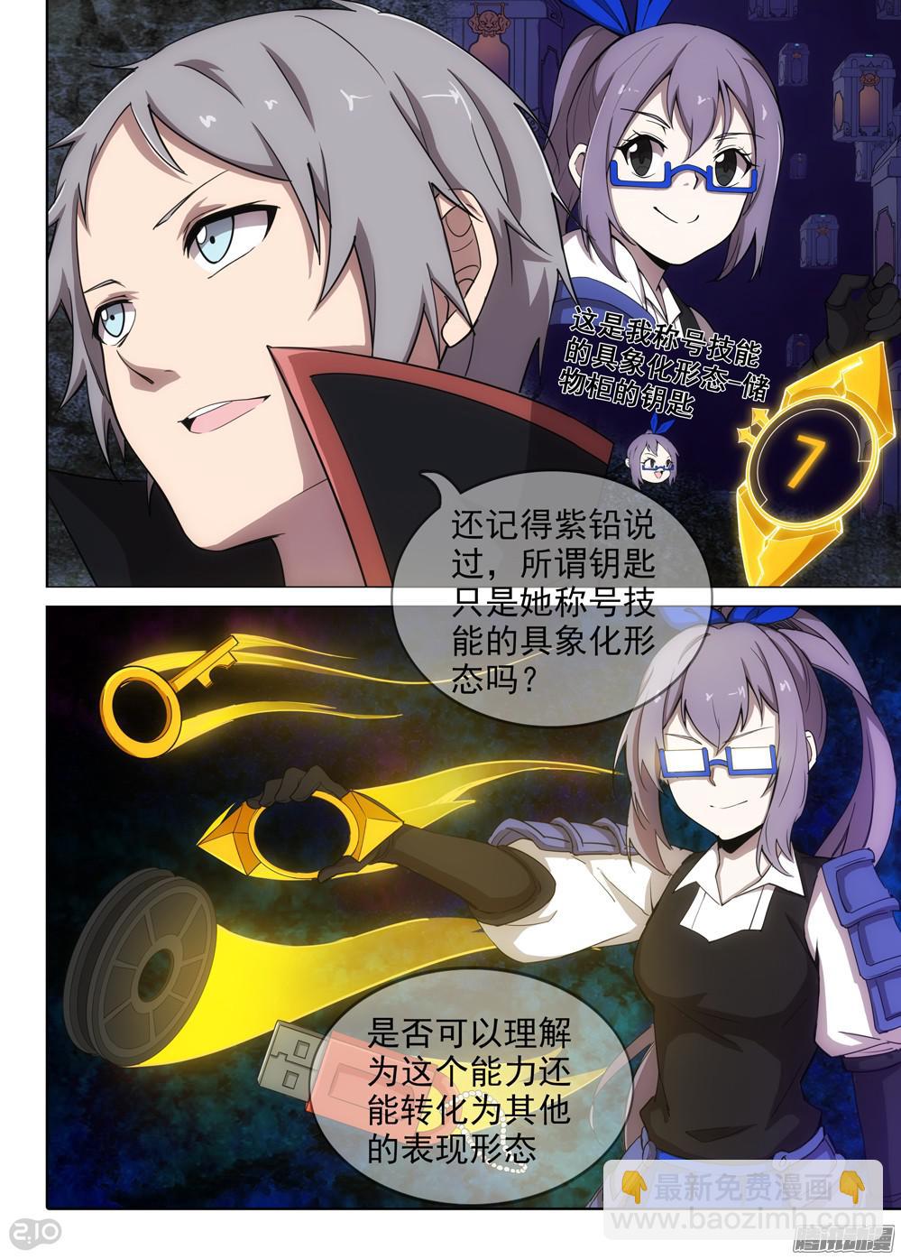 第362墓：紫铅的游戏（上）-第370话