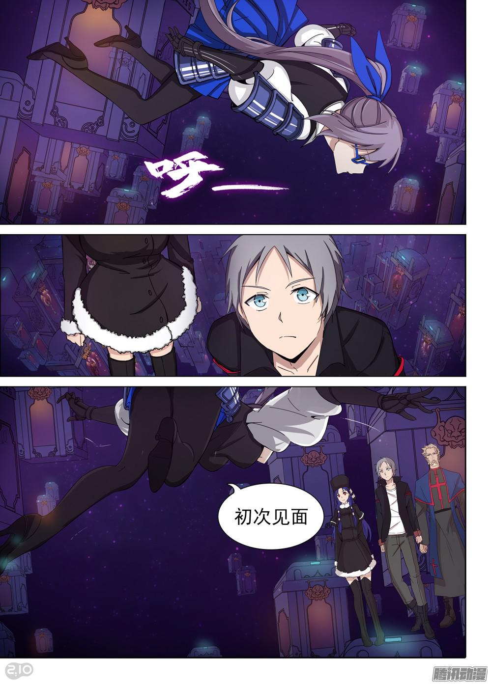 第364墓：新队友紫铅？-第372话