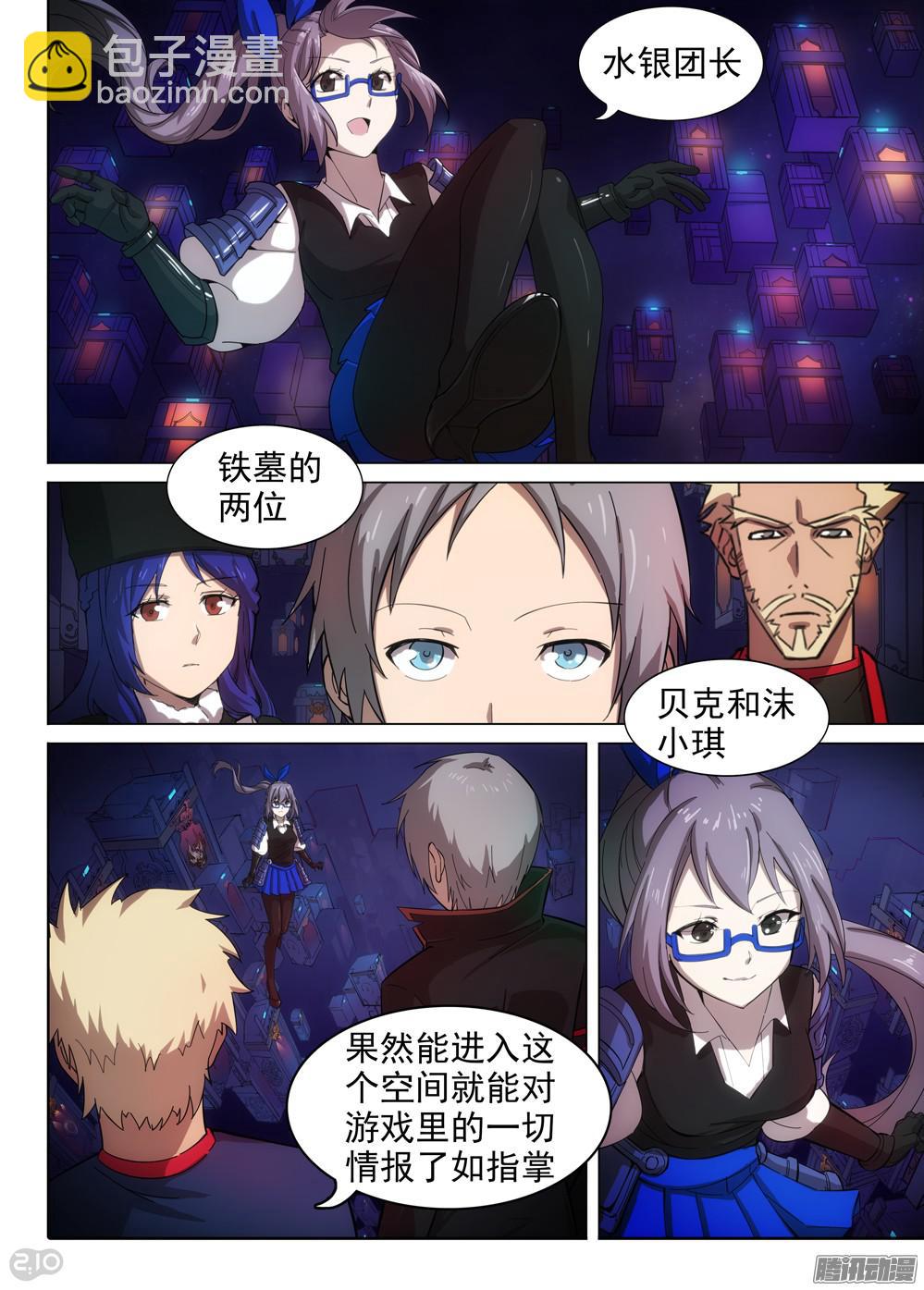 第364墓：新队友紫铅？-第372话