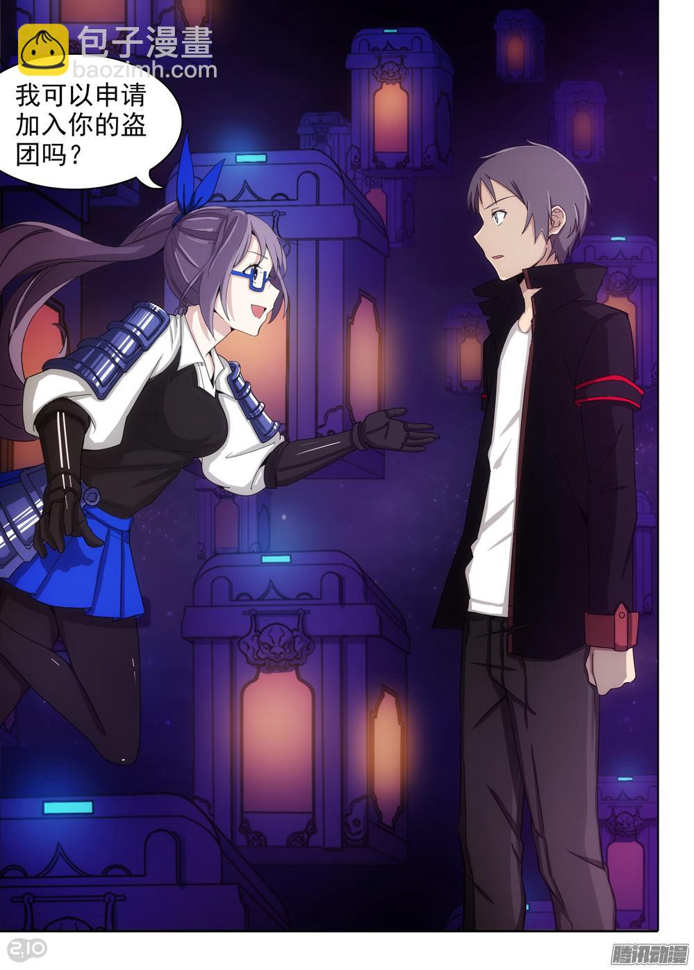 第364墓：新队友紫铅？-第372话