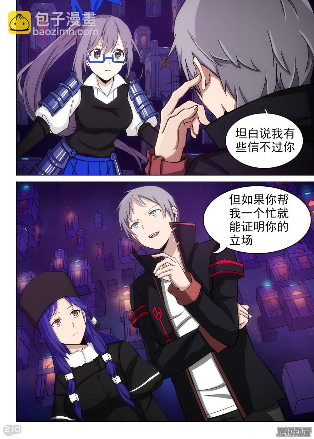 第364墓：新队友紫铅？-第372话