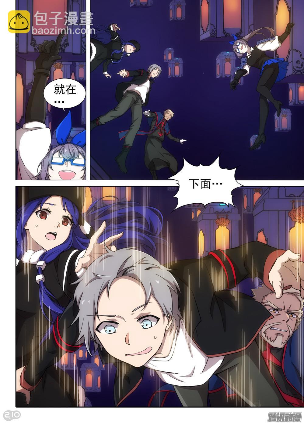 第364墓：新队友紫铅？-第372话