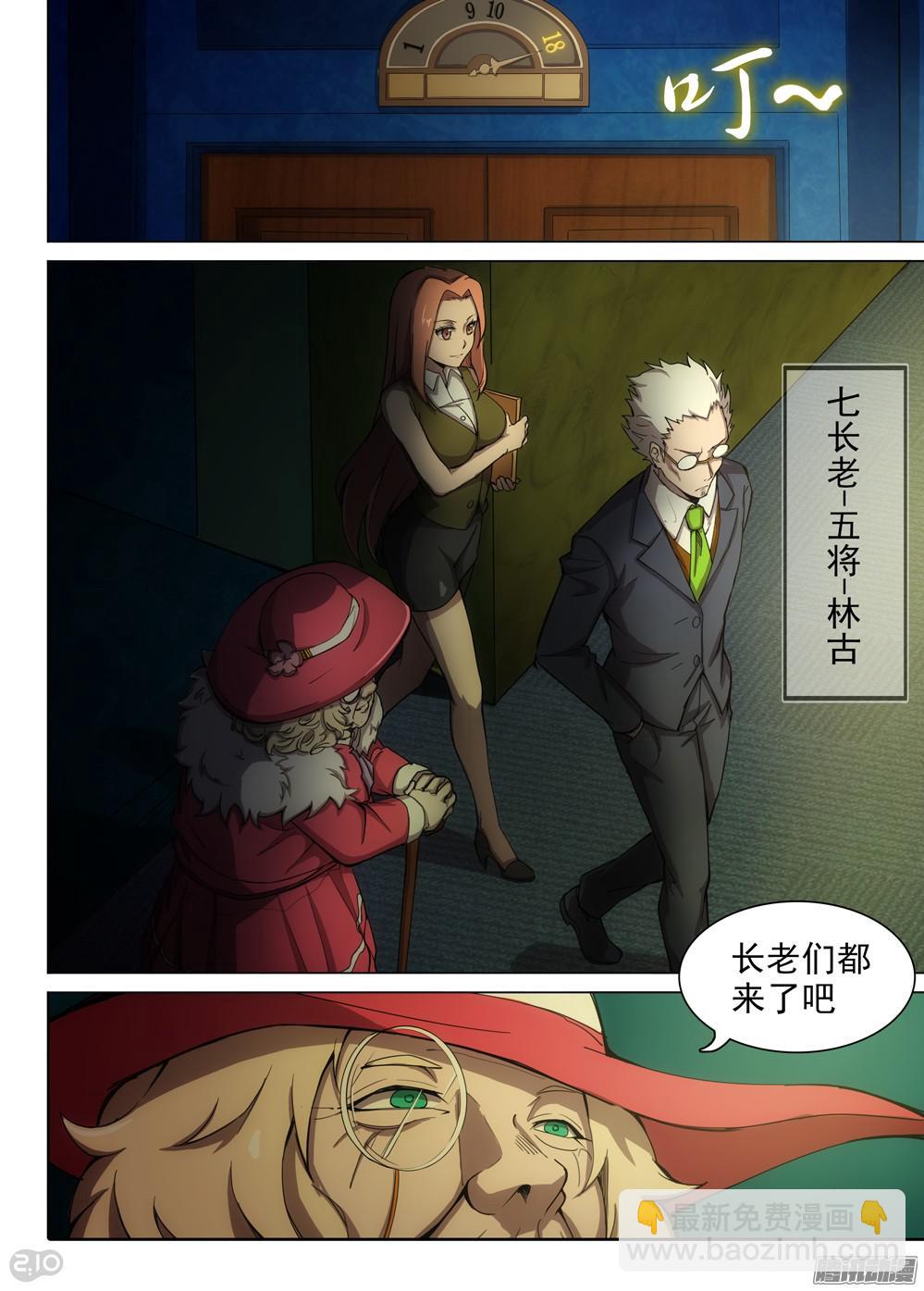第364墓：新队友紫铅？-第372话
