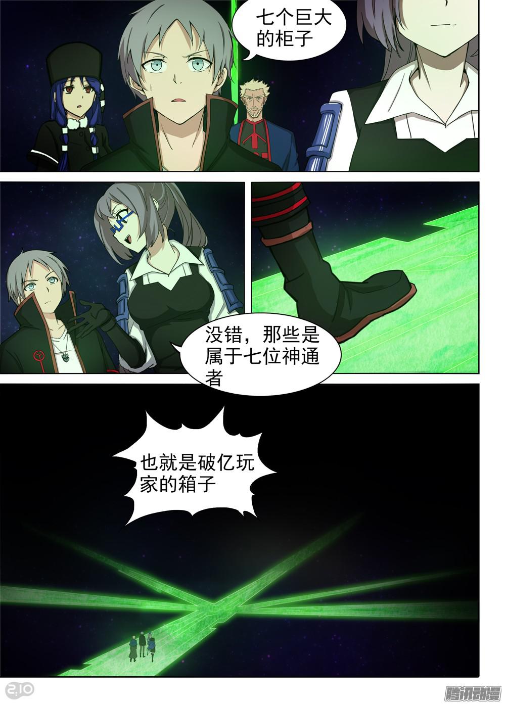 第366墓：七个大柜子-第374话