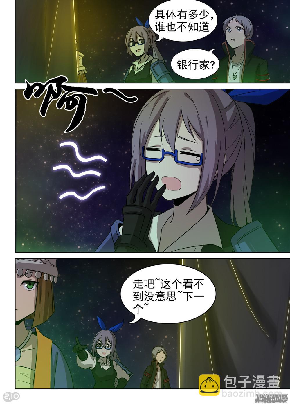 第366墓：七个大柜子-第374话