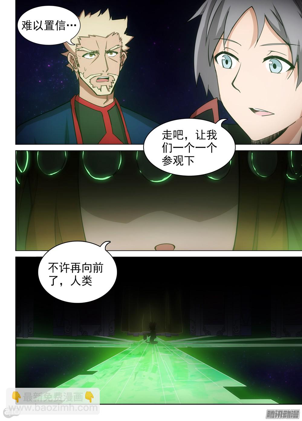 第366墓：七个大柜子-第374话