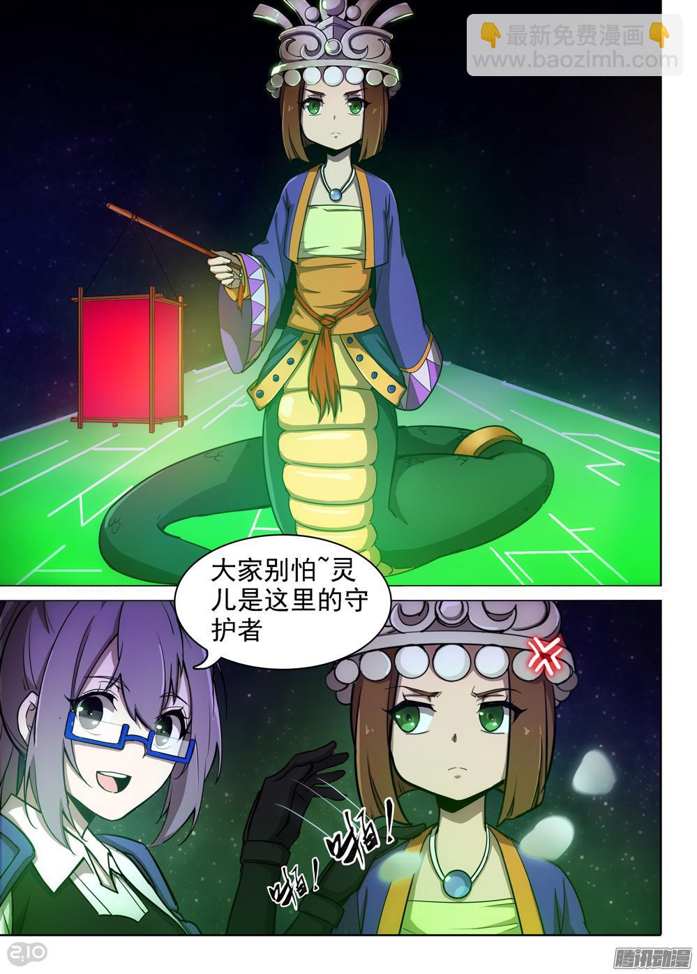 第366墓：七个大柜子-第374话