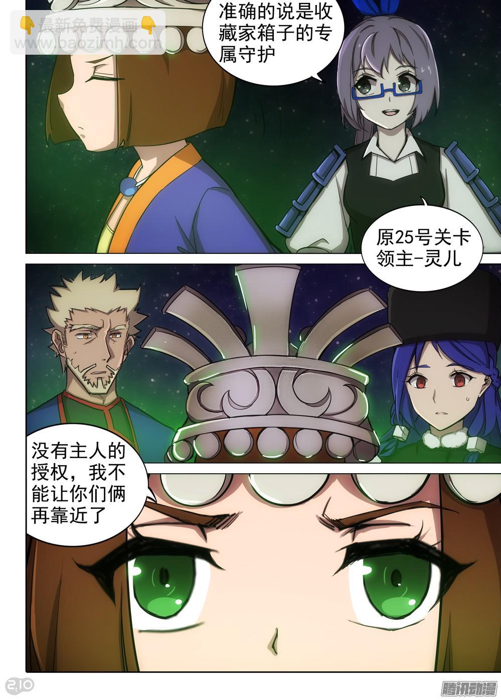 第366墓：七个大柜子-第374话