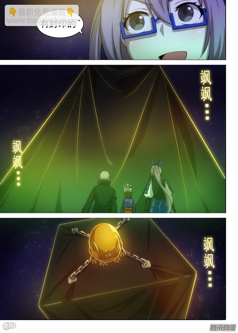 第366墓：七个大柜子-第374话
