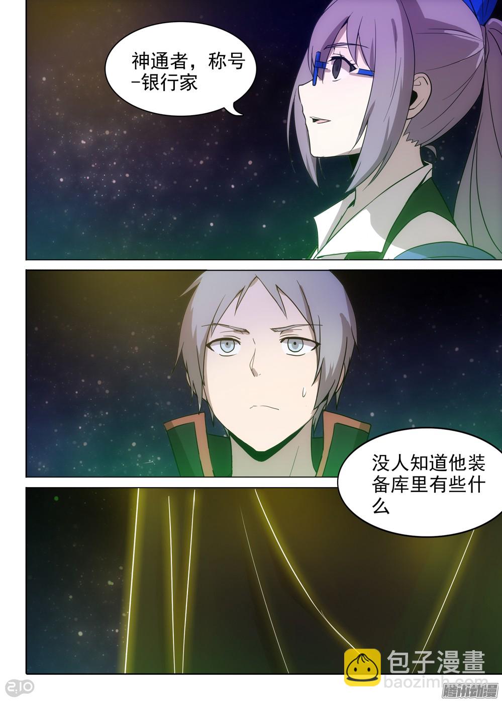 第366墓：七个大柜子-第374话