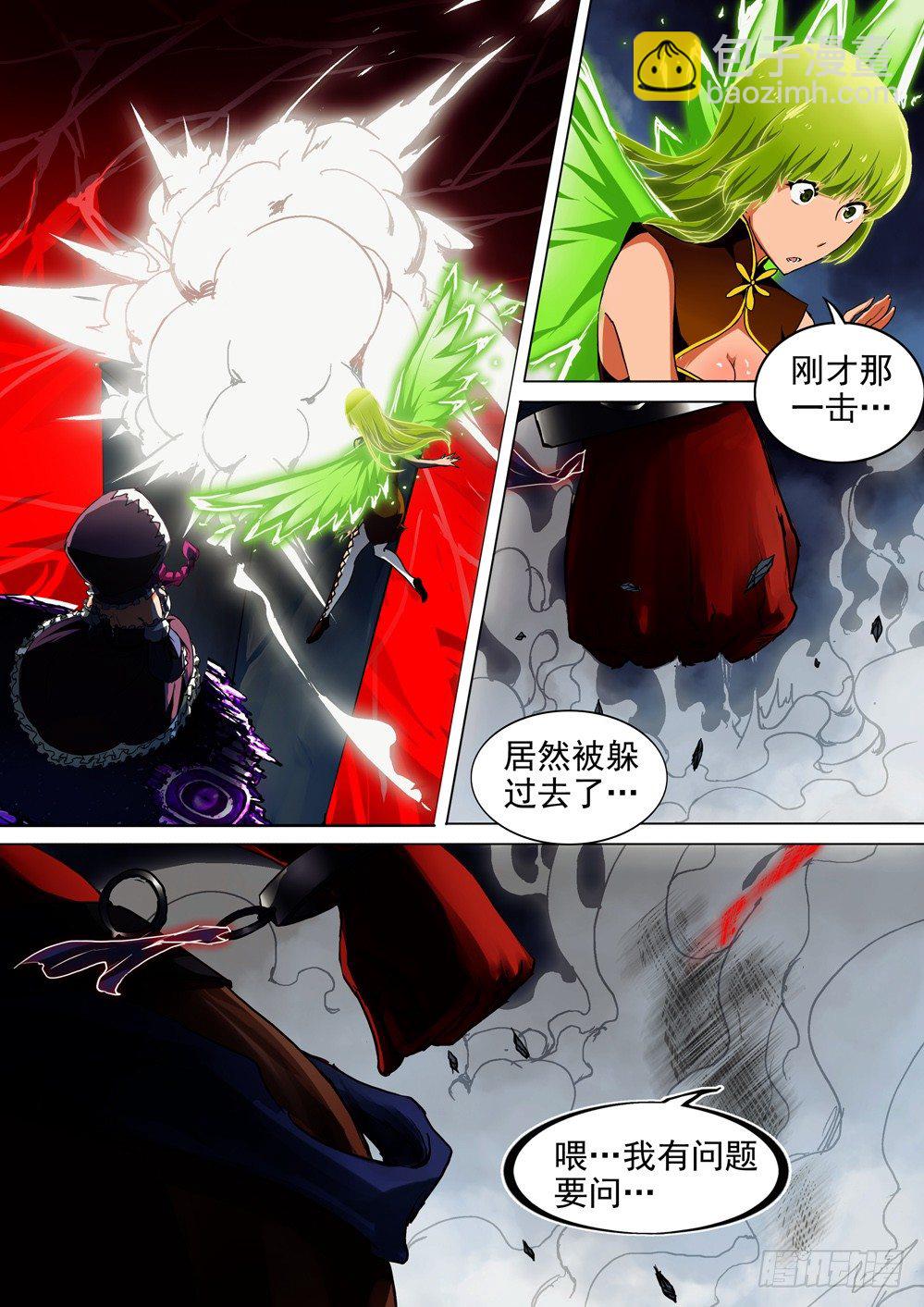 第038墓：出钻-第38话