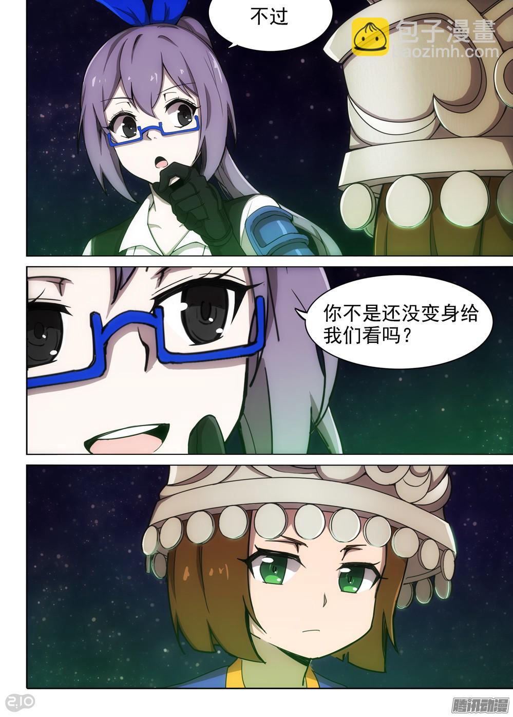 第368墓：空的柜子-第376话