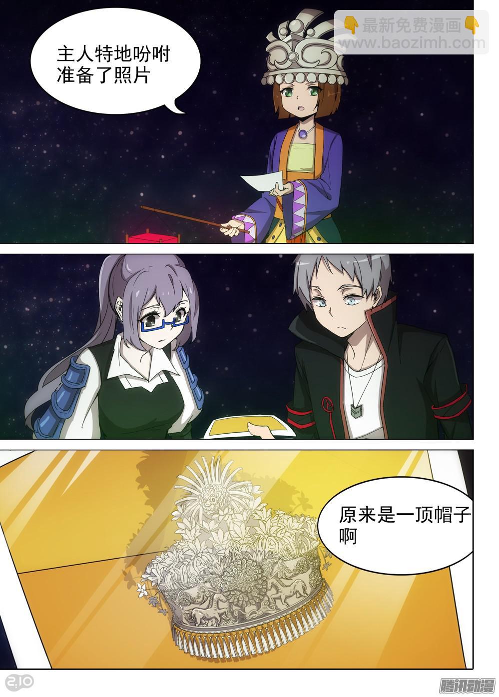 第368墓：空的柜子-第376话