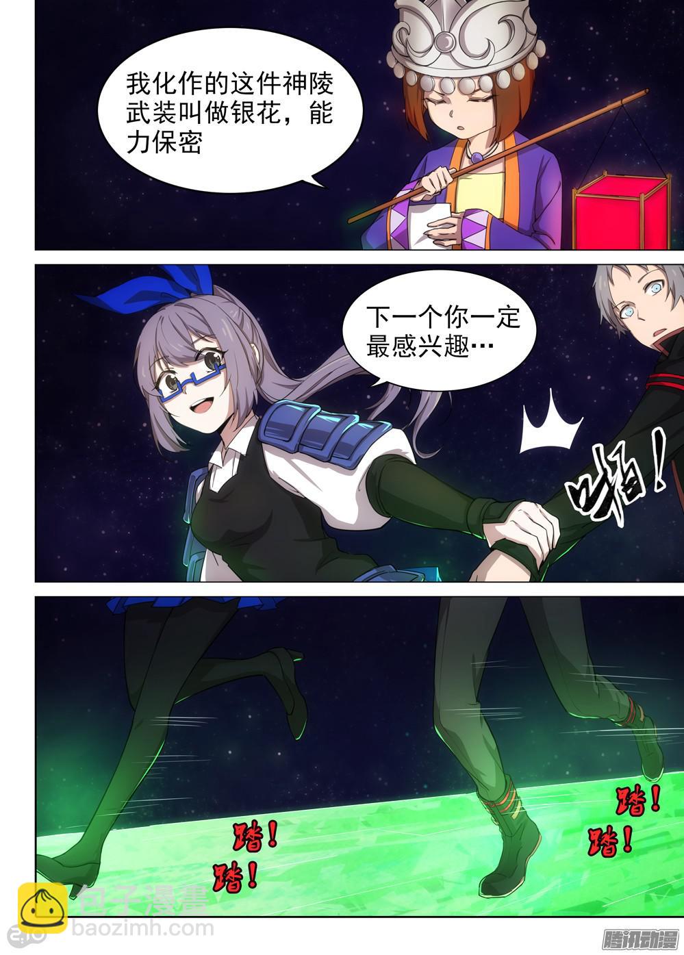 第368墓：空的柜子-第376话