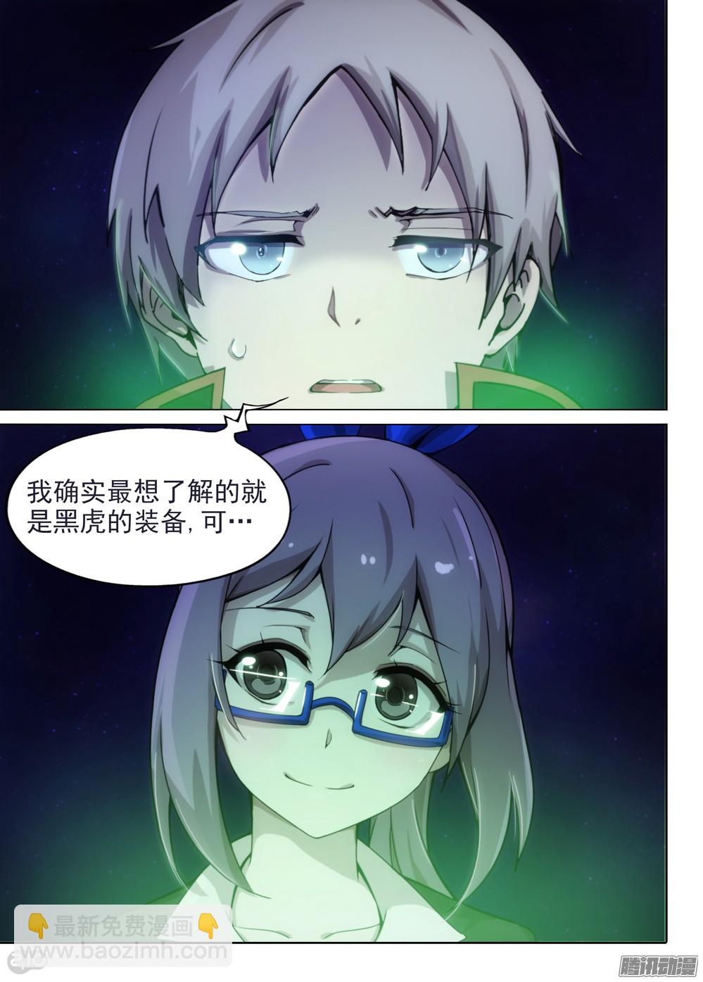 第368墓：空的柜子-第376话