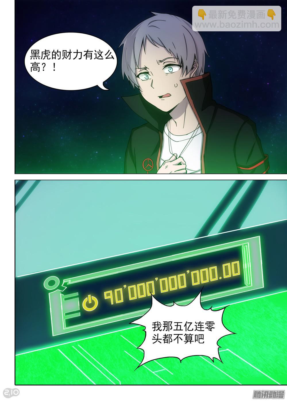第368墓：空的柜子-第376话