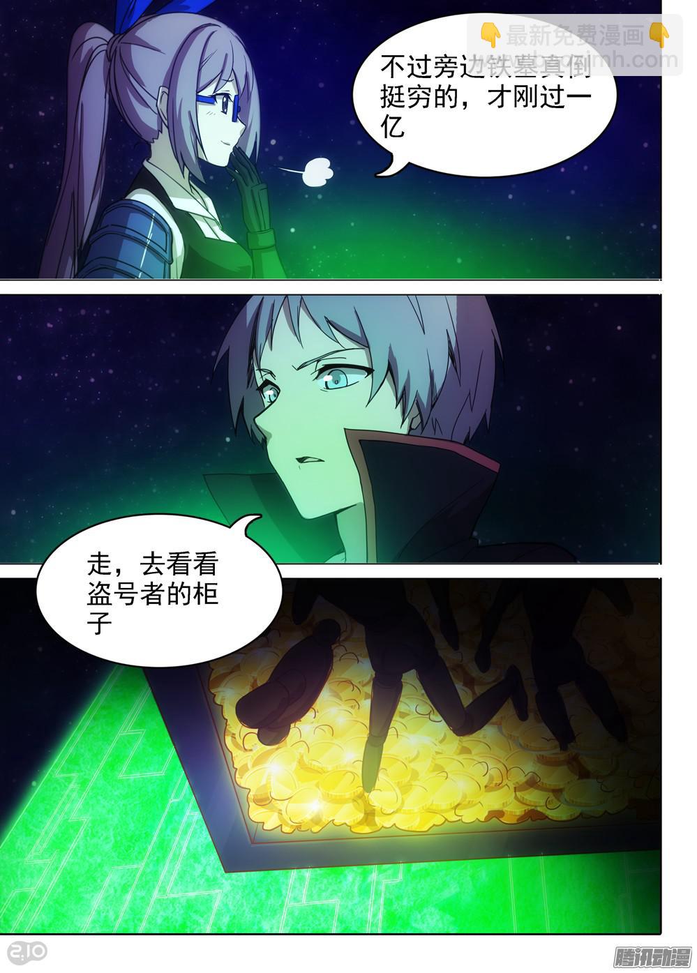 第368墓：空的柜子-第376话