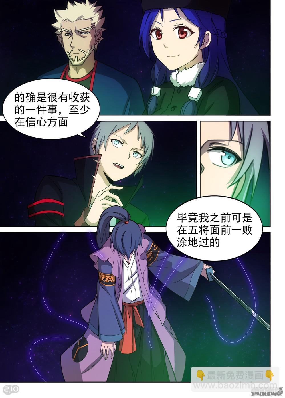 第370墓：水银VS林时（上）-第378话