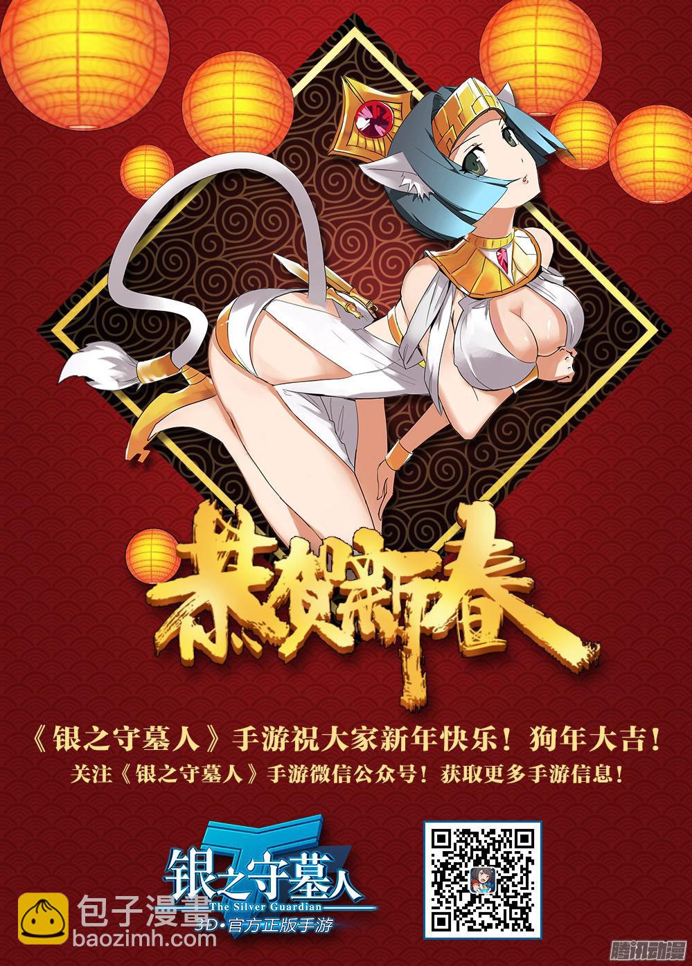 第370墓：水银VS林时（上）-第378话