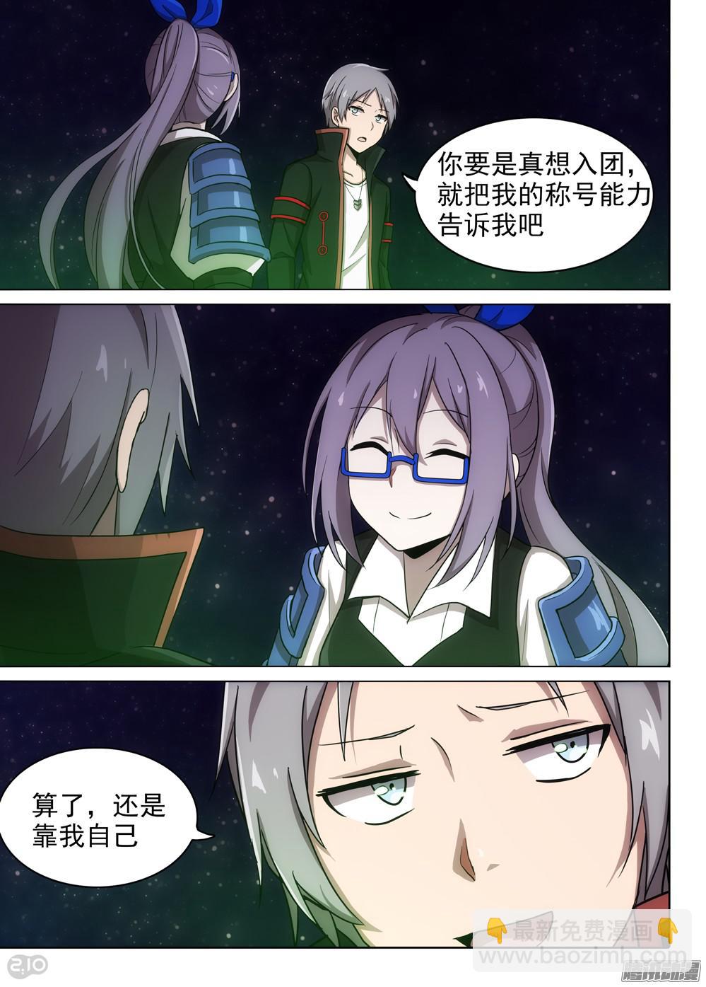 第370墓：水银VS林时（上）-第378话
