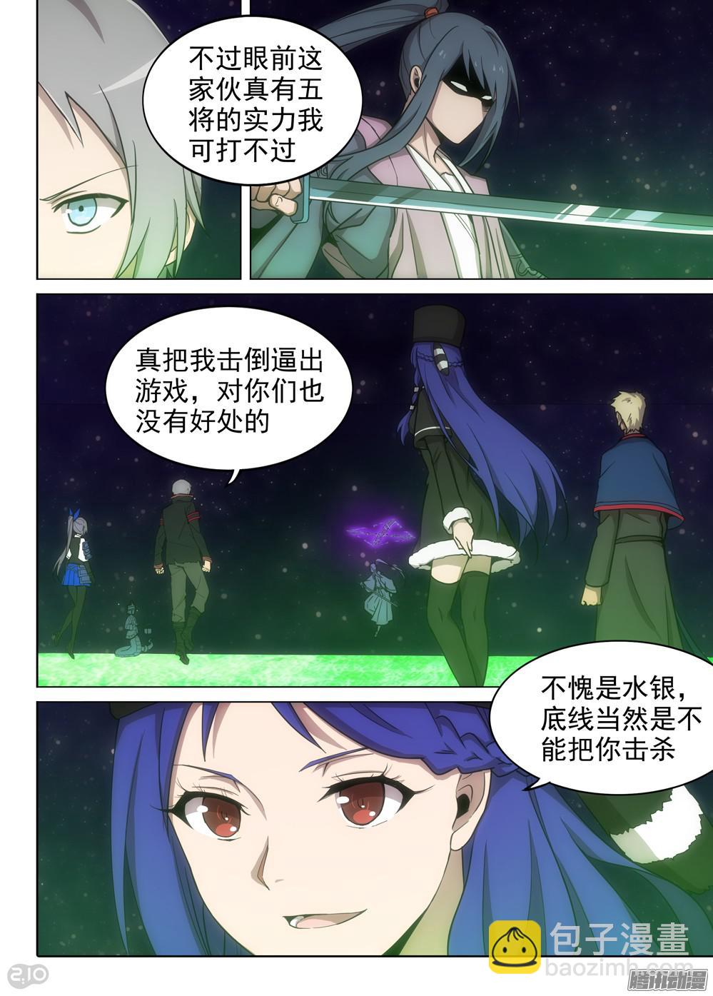 第370墓：水银VS林时（上）-第378话