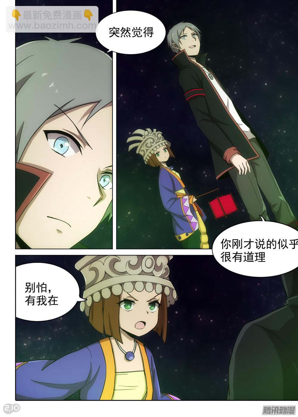 第370墓：水银VS林时（上）-第378话