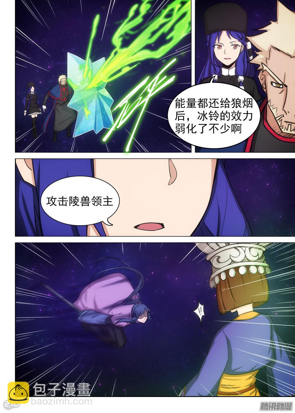 第370墓：水银VS林时（上）-第378话