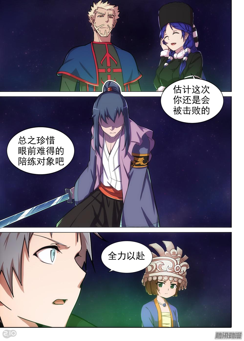 第371墓：水银VS林时（中）-第380话