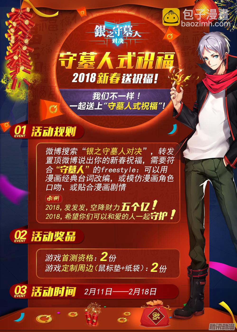 第371墓：水银VS林时（中）-第380话
