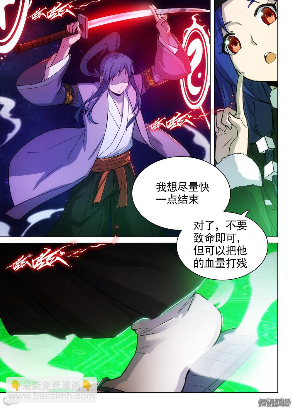 第371墓：水银VS林时（中）-第380话