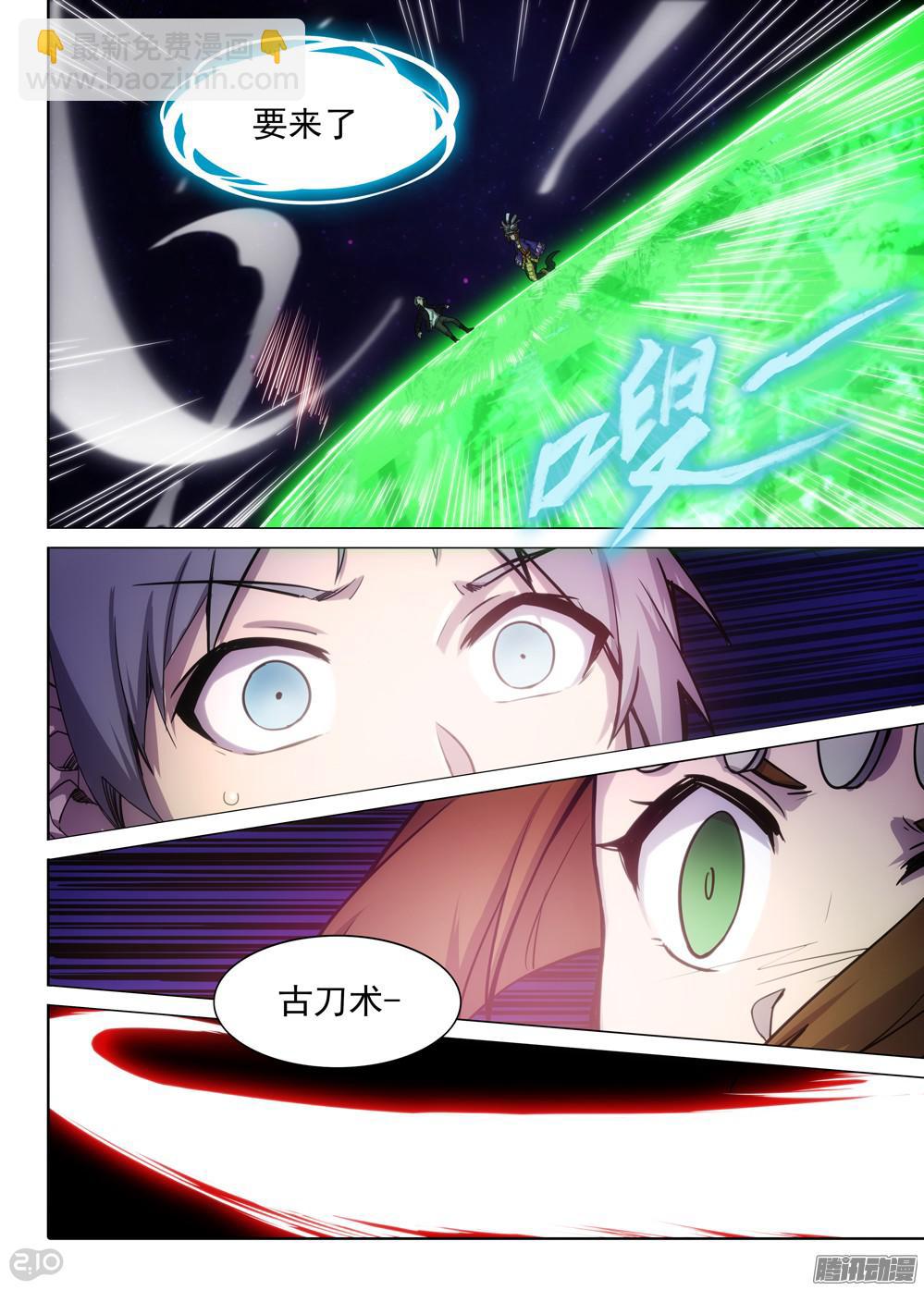 第371墓：水银VS林时（中）-第380话