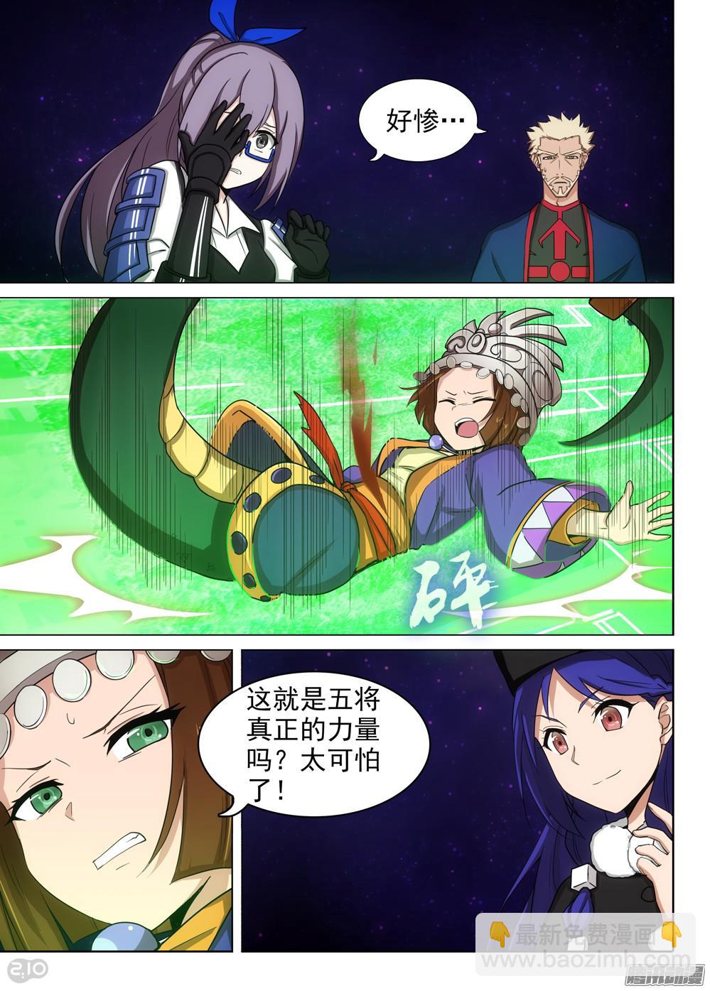 第371墓：水银VS林时（中）-第380话