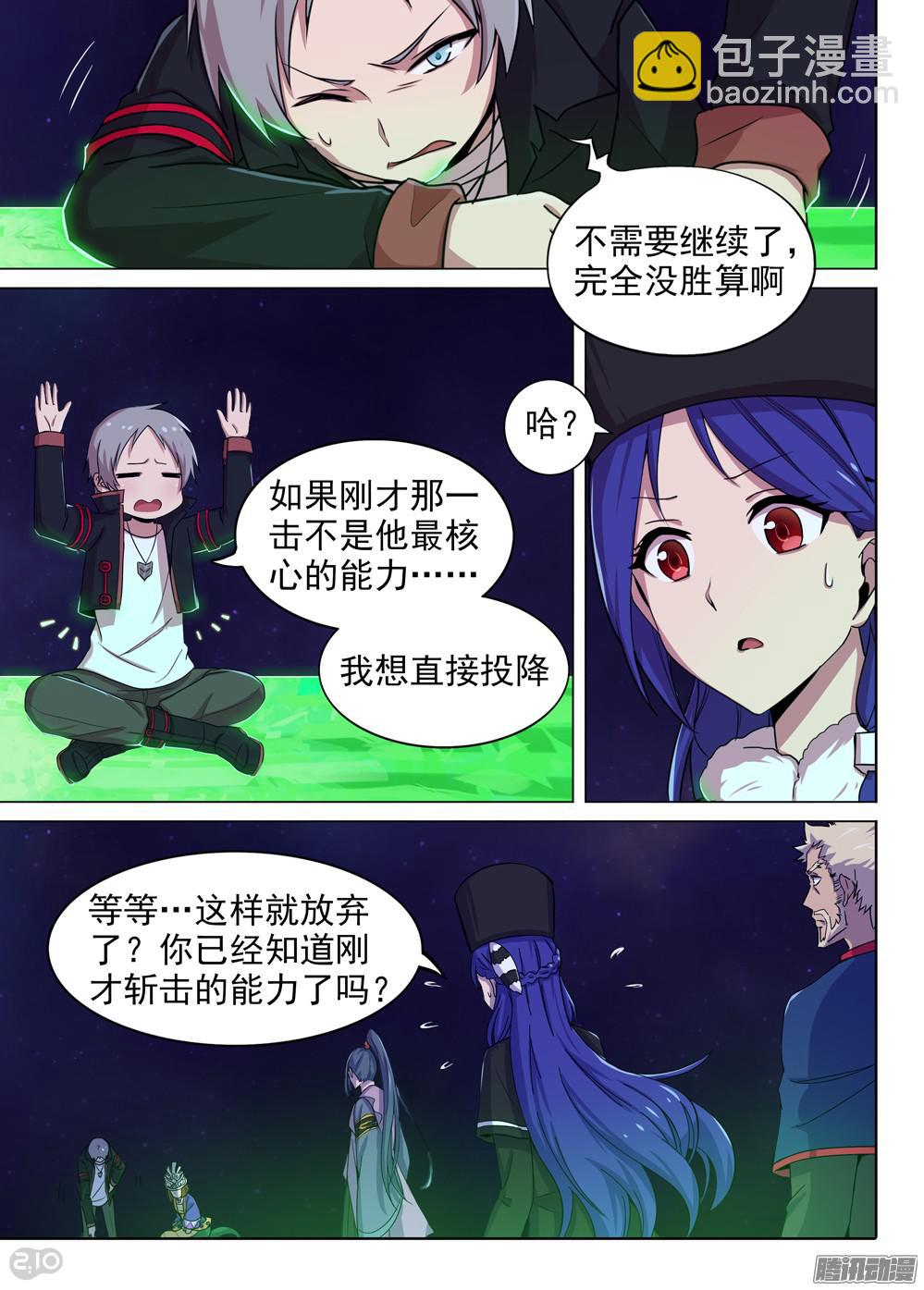第371墓：水银VS林时（中）-第380话
