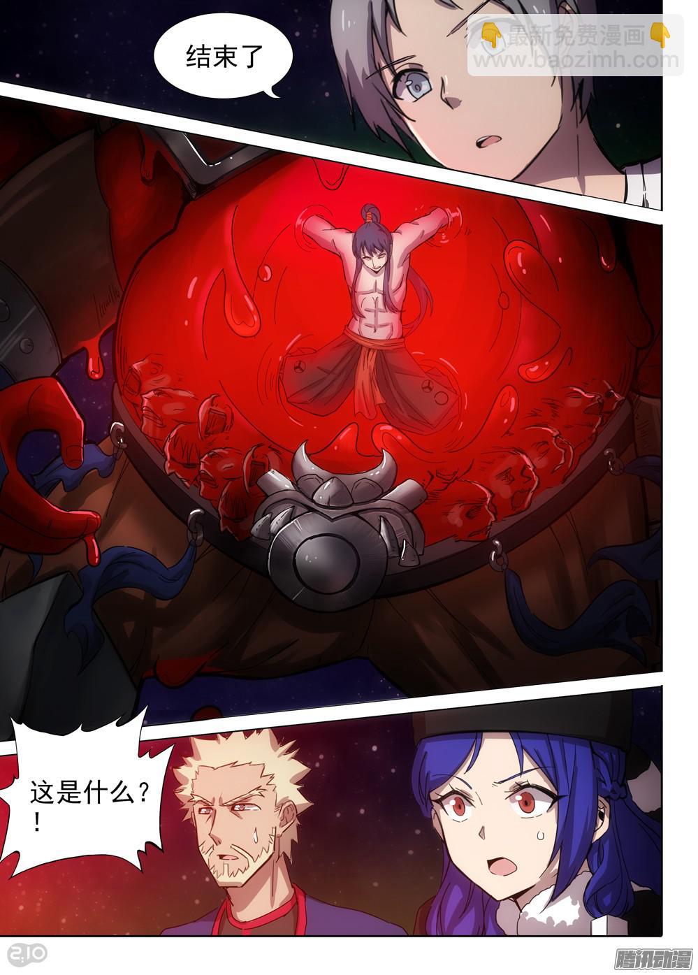 第373墓：逆血魔装本体-第382话