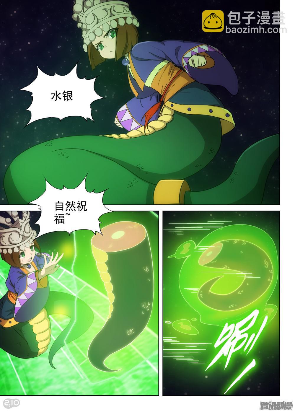 第373墓：逆血魔装本体-第382话