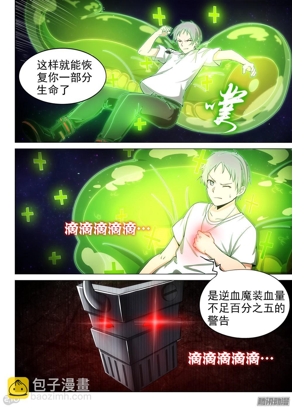 第373墓：逆血魔装本体-第382话